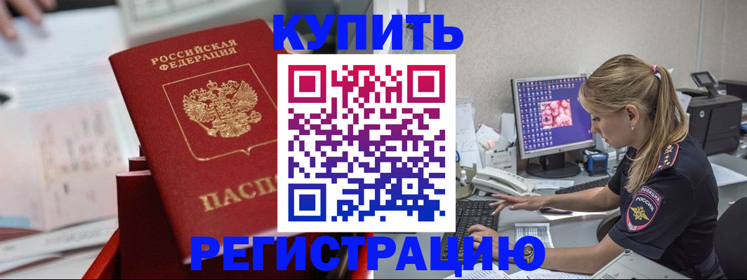 миграционный учет в Агиделе