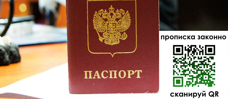прописка в Агиделе регистрация в Агиделе
